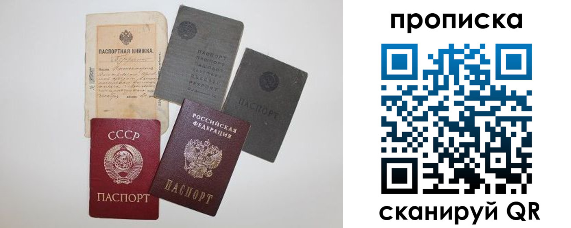 прописка паспорт в Навашино