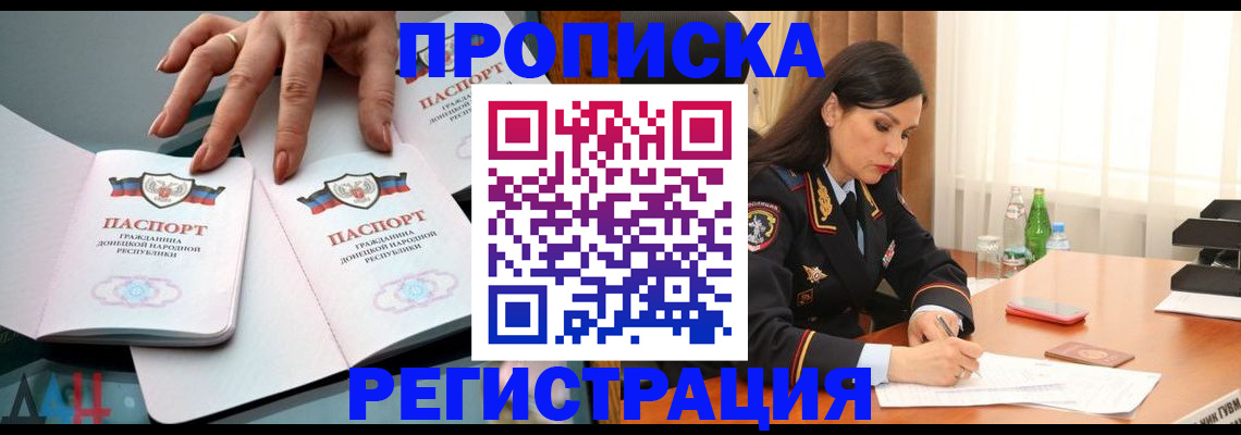 временная прописка в Навашино