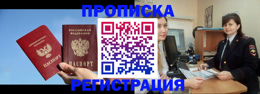 где прописаться в Навашино