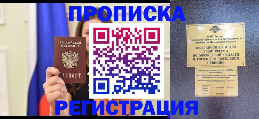 где прописаться в Навашино