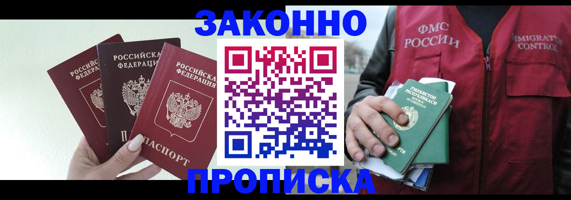 прописка иностранных граждан в Навашино