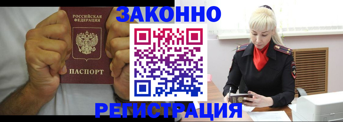 регистрация в Навашино