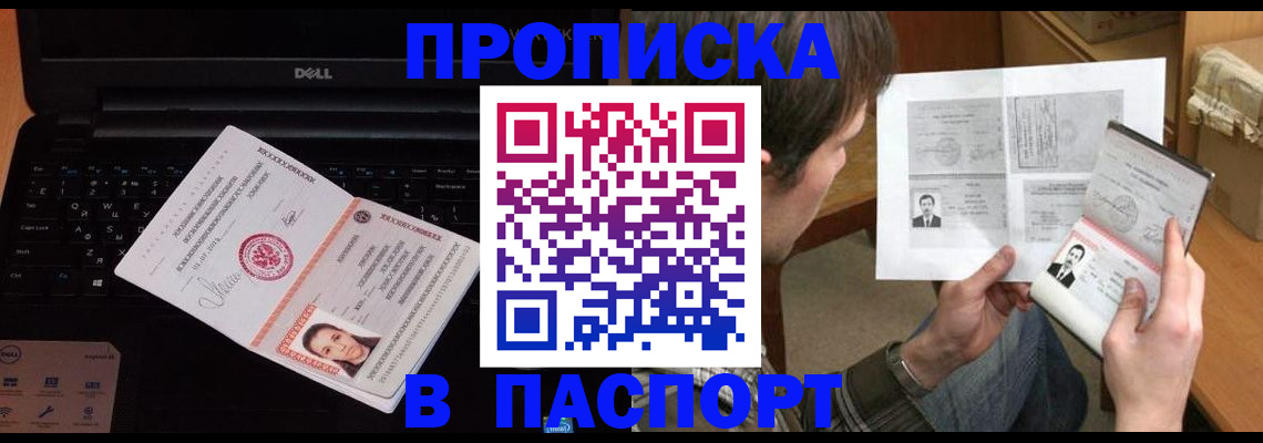 прописка регистрация в Навашино