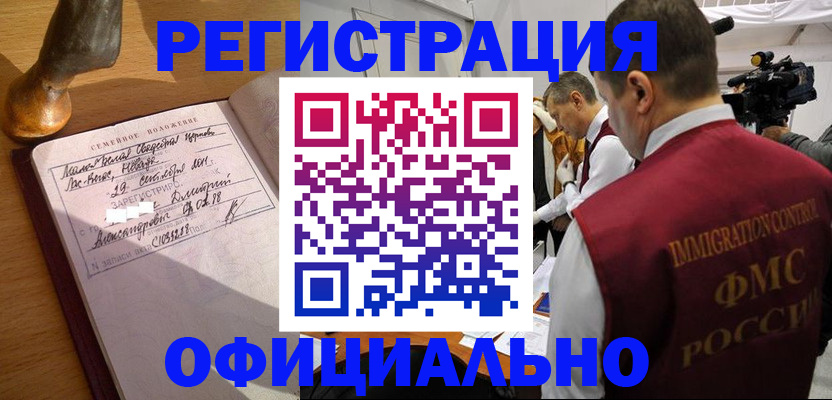 временная регистрация для школы в Навашино