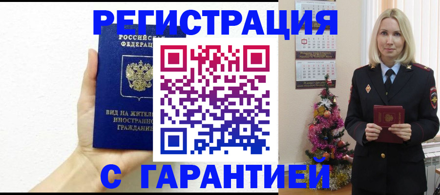 временная прописка в Навашино