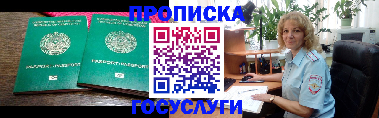 прописка 2025 в Навашино