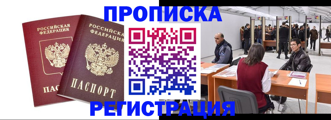 временная регистрация адрес в Навашино